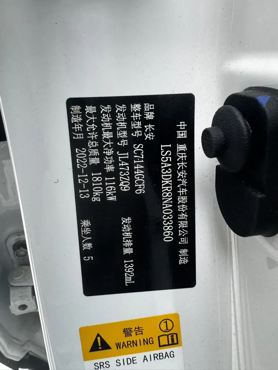 Changan CS35 Plus Changan CS35 PLUS 2023 Enjoyable Edition Blue Whale NE 1.4T DCT Luxury Edition 2023 — thumbnail 3