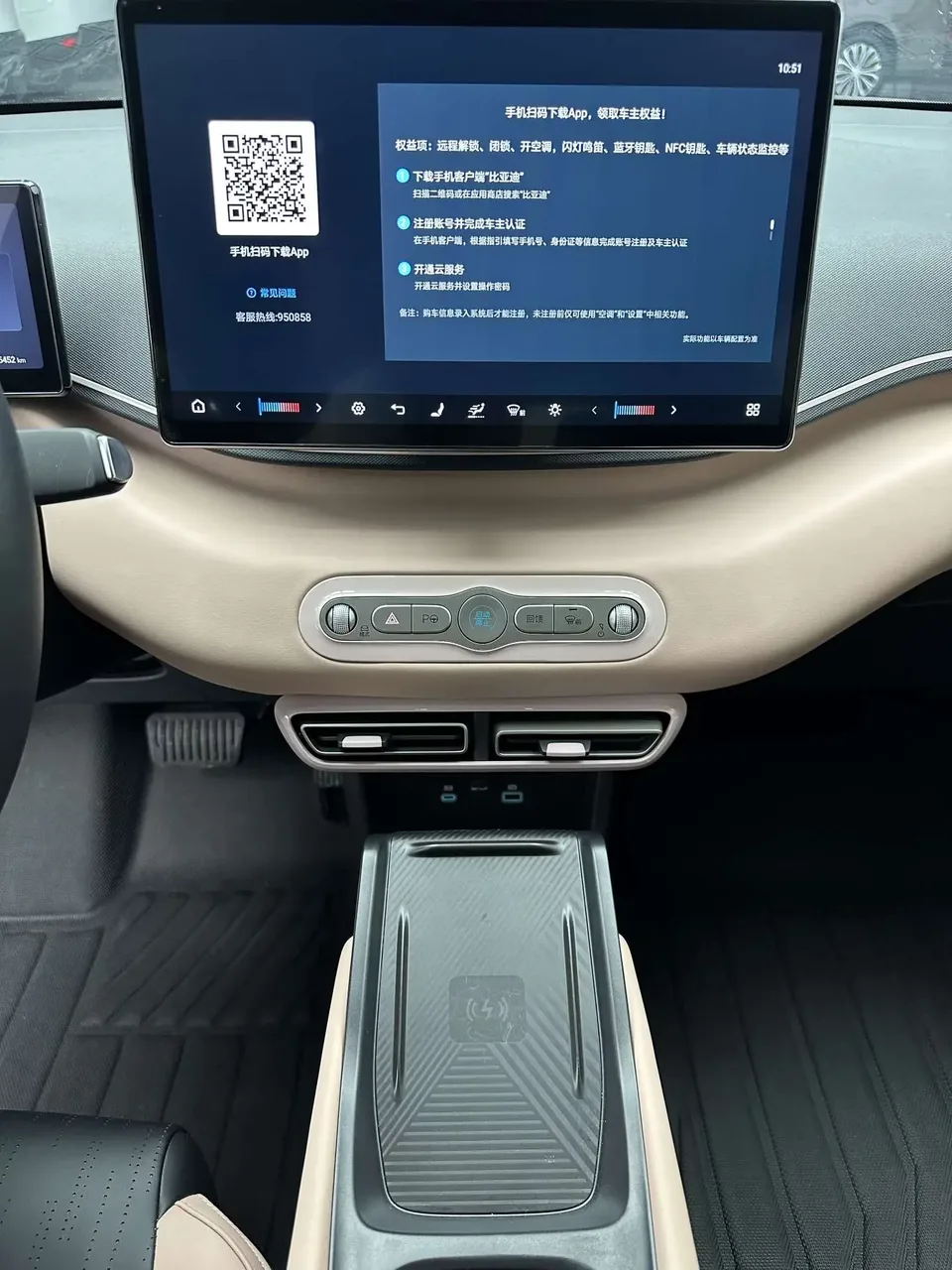 BYD Seagull seagull 2025 Smart Driving Edition 405KM Flying Edition 2025 — thumbnail 3