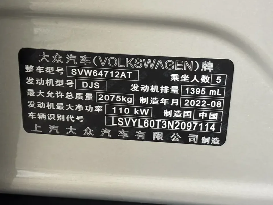 Volkswagen Tiguan L Tiguan L 2023 280TSI Limited Edition 2022 — миниатюра 3