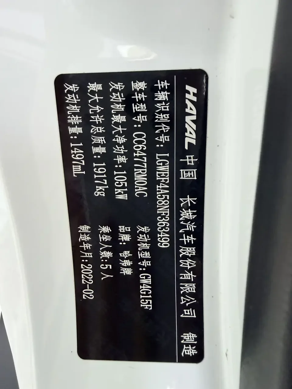 Haval M6 Haval M6 2021 PLUS 1.5T DCT Comfort Edition 2022 — thumbnail 5