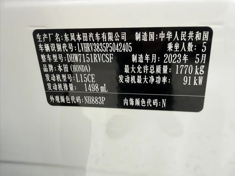 Honda WR-V HondaXR-V 2023 1.5L CVT Hot Edition 2023 — thumbnail 4