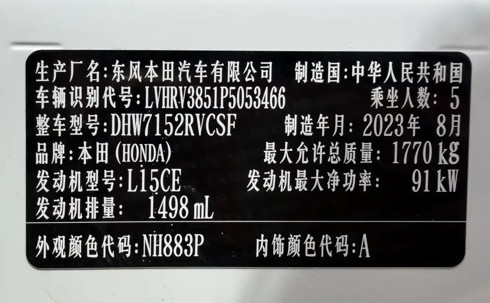 Honda WR-V HondaXR-V 2023 1.5L CVT Heat Wave Edition 2023 — thumbnail 4