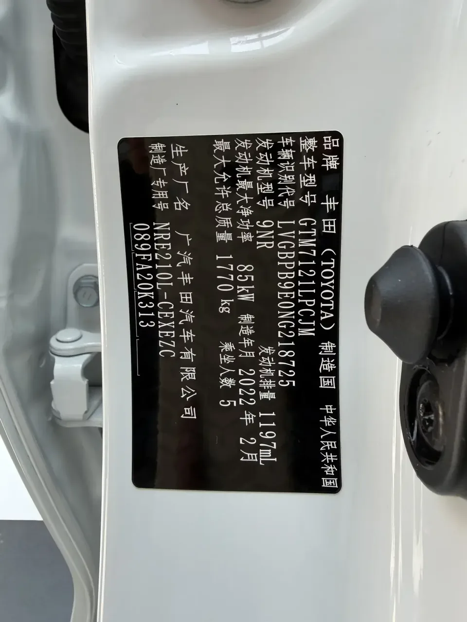 Toyota Levin Lei Ling 2022 185T CVT Deluxe Edition 2023 — thumbnail 3