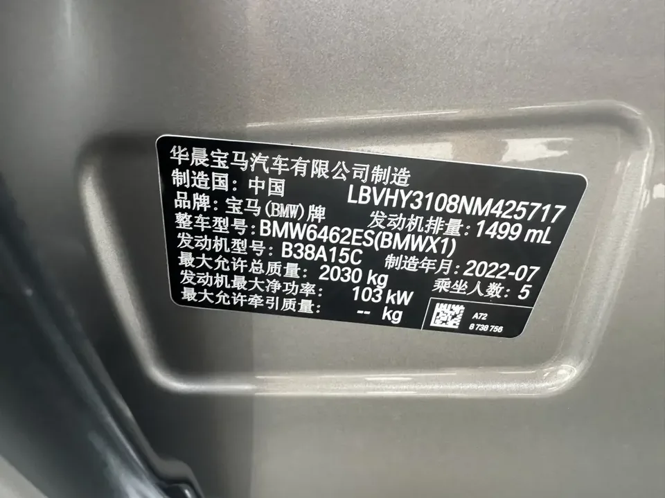 BMW X1 BMW X1 2022 sDrive20Li Premium 2022 — thumbnail 3