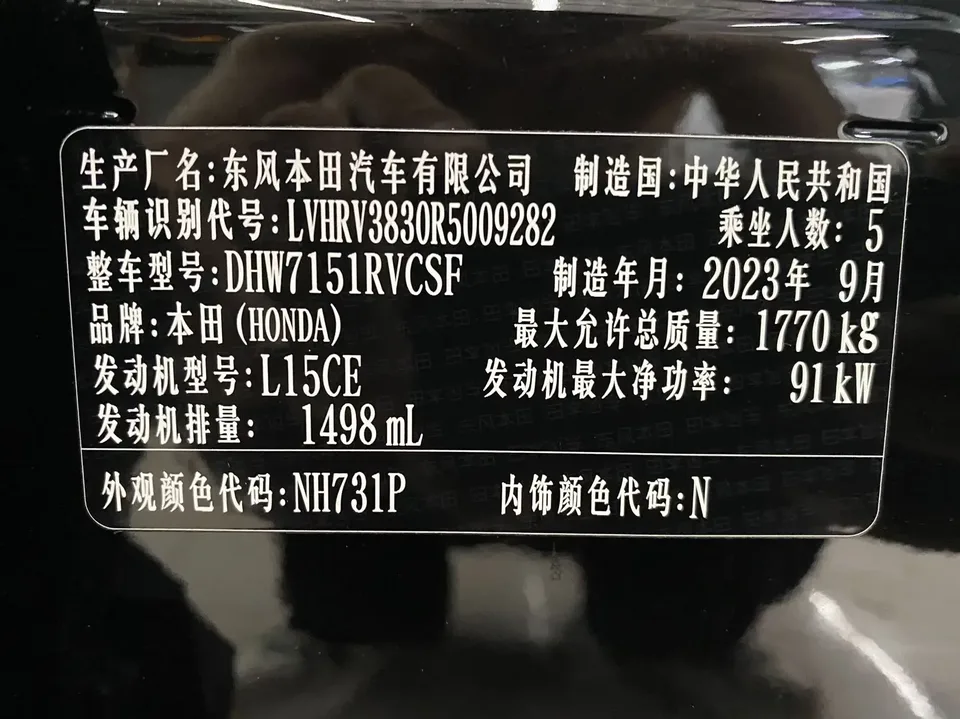 Honda WR-V HondaXR-V 2023 1.5L CVT Hot Edition 2023 — thumbnail 3