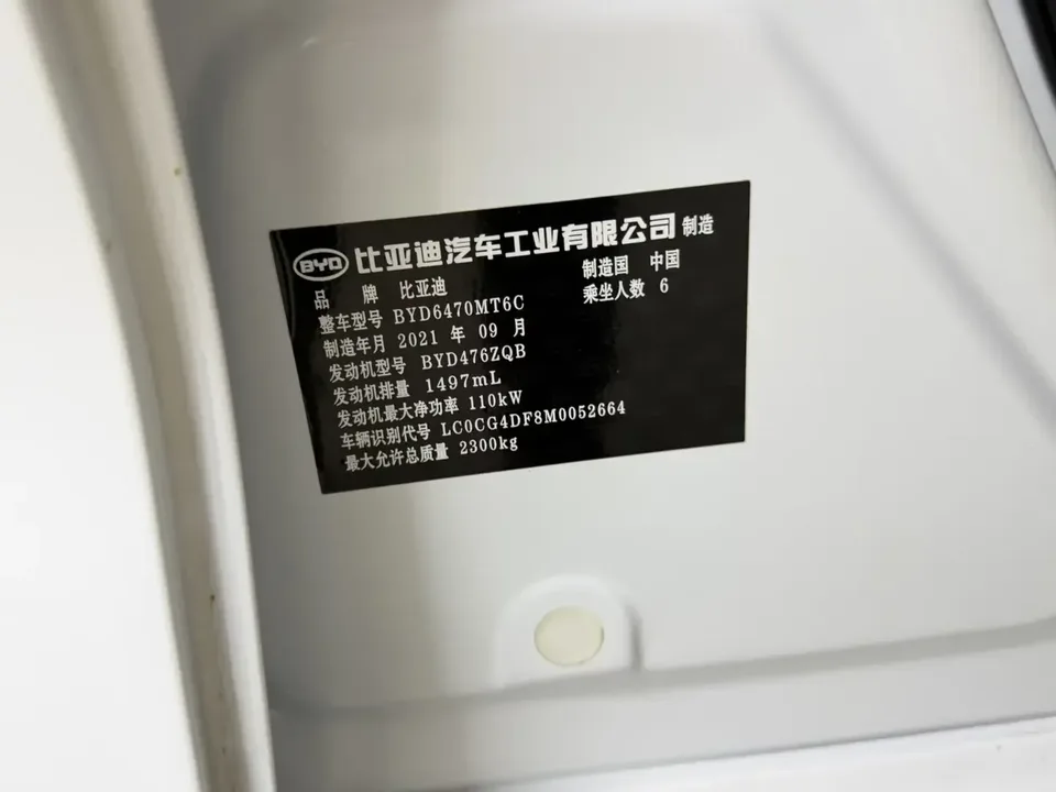 BYD Song Max Song MAX 2021 1.5T 7 2022 — thumbnail 3