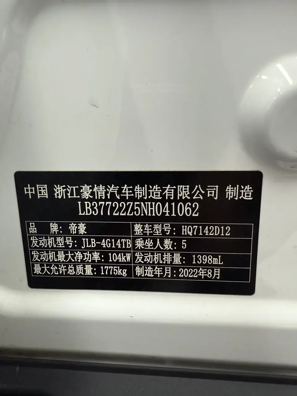 Geely Emgrand S Emgrand S 2022 1.4T CVT Crossover Player Edition 2023 — thumbnail 4