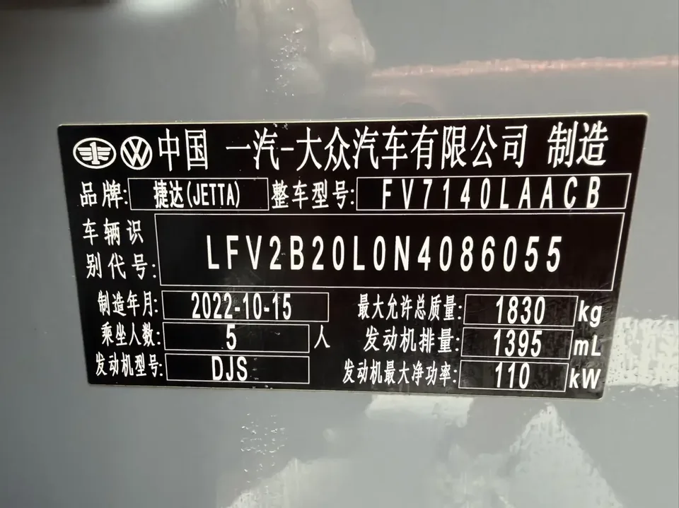 Jetta VS5 Jetta VS5 2022 280TSI Automatic High Gloss Enjoyment Edition 2023 — thumbnail 3