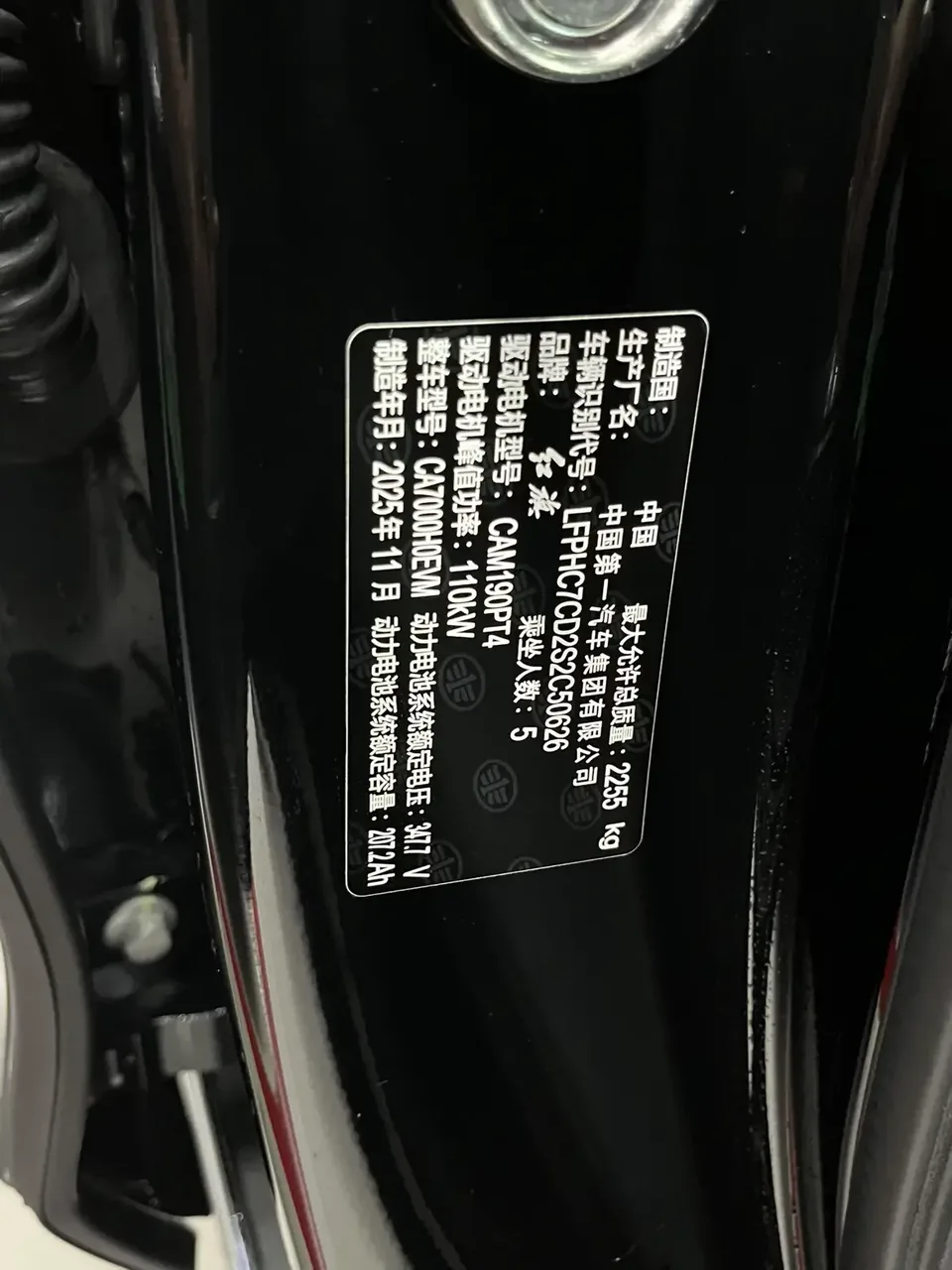 Hongqi E-QM5 Hongqi E-QM5 2025 610KM PLUS version 2026 — thumbnail 3
