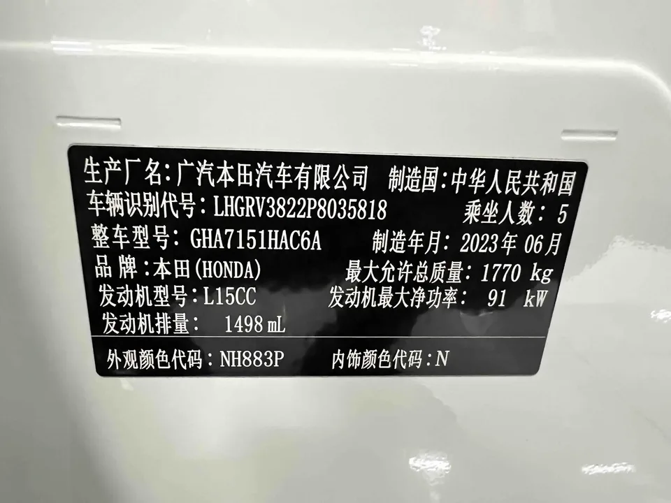 Honda VEZEL Binzhi 2023 1.5L CVT Elite Edition 2023 — миниатюра 3