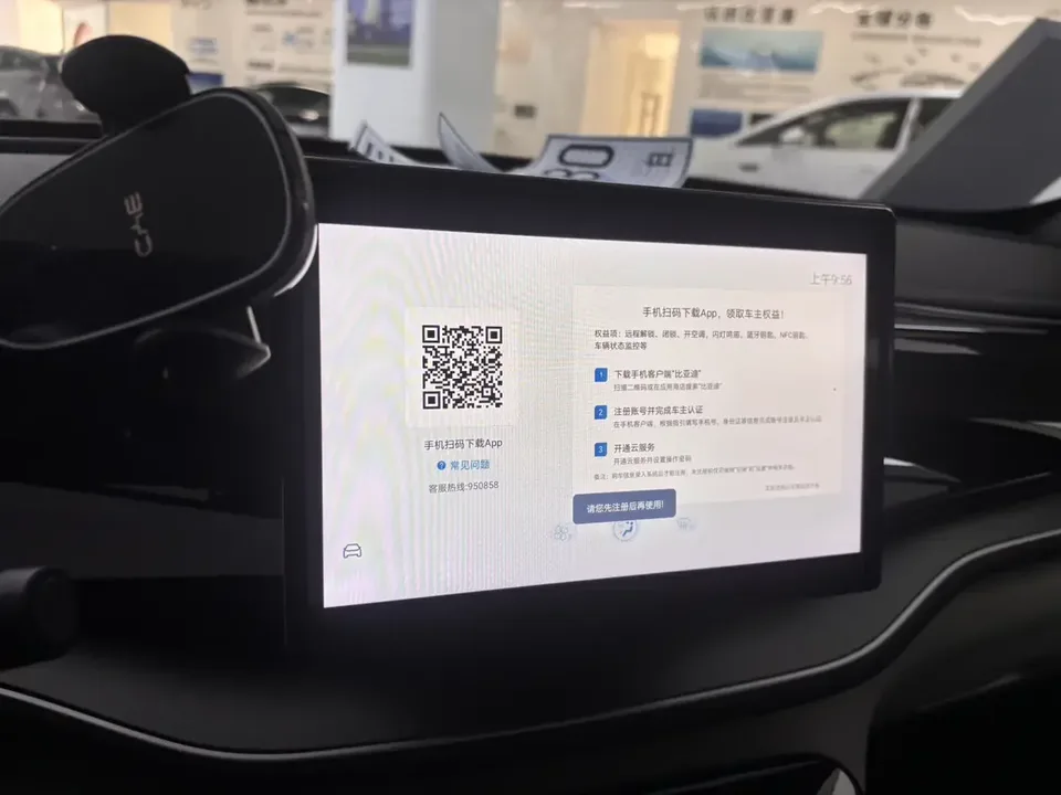 BYD Qin PLUS EV Qin PLUS EV 2024 Honor Edition 510KM Leading Edition 2024 — thumbnail 2