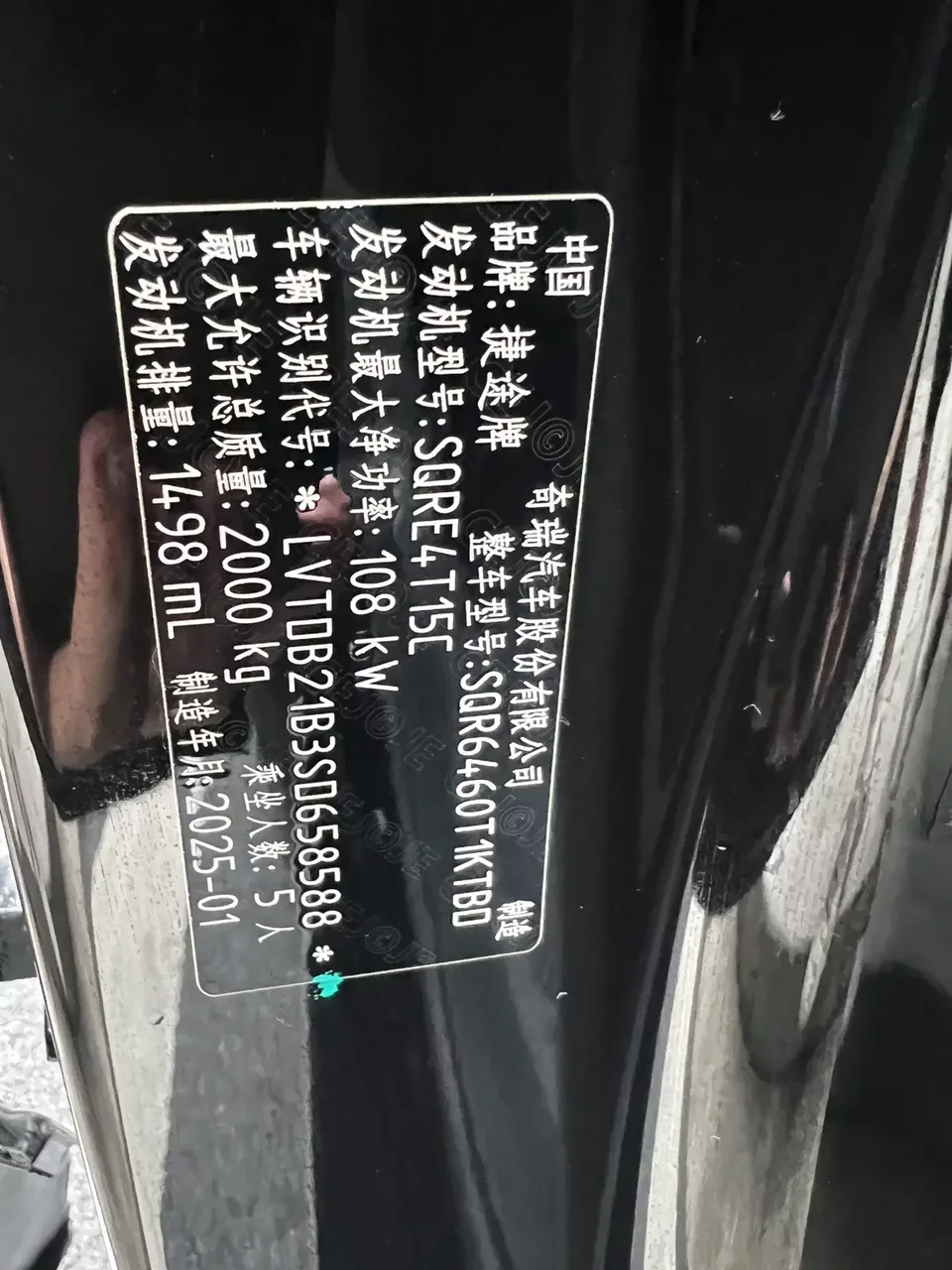 Jetour Dashing Jietu Monkey King 2025 1.5T DCT Elite 2025 — thumbnail 4