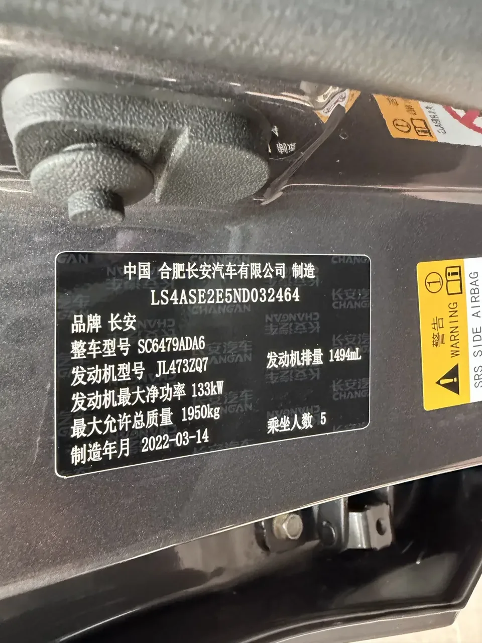Changan CS75PLUS Changan CS75 PLUS 2022 Second generation 1.5T automatic premium model 2022 — миниатюра 3