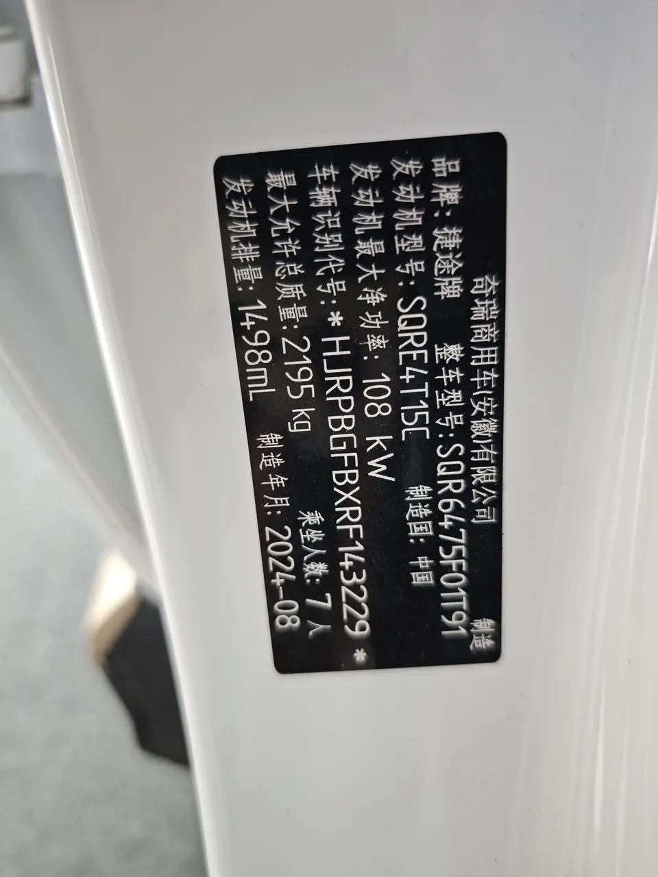 Jetour Jietu X70 Jietu X70 2024 1.5T DCT Honor PRO 7-seater 2024 — thumbnail 5