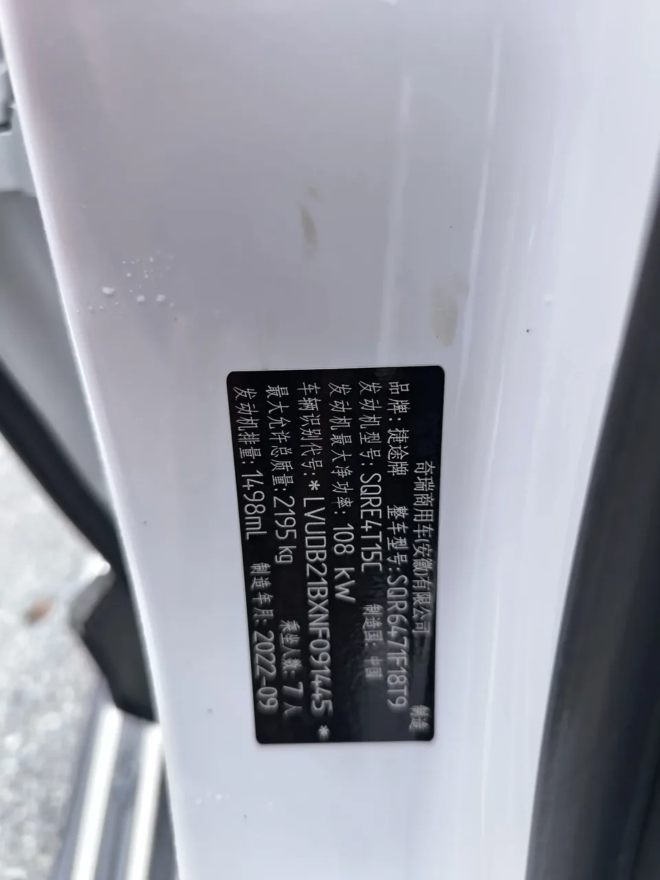 Jetour Jietu X70 PLUS Jietu X70 PLUS 2021 1.5T DCT Shan Pro 7 Seaters 2023 — thumbnail 4