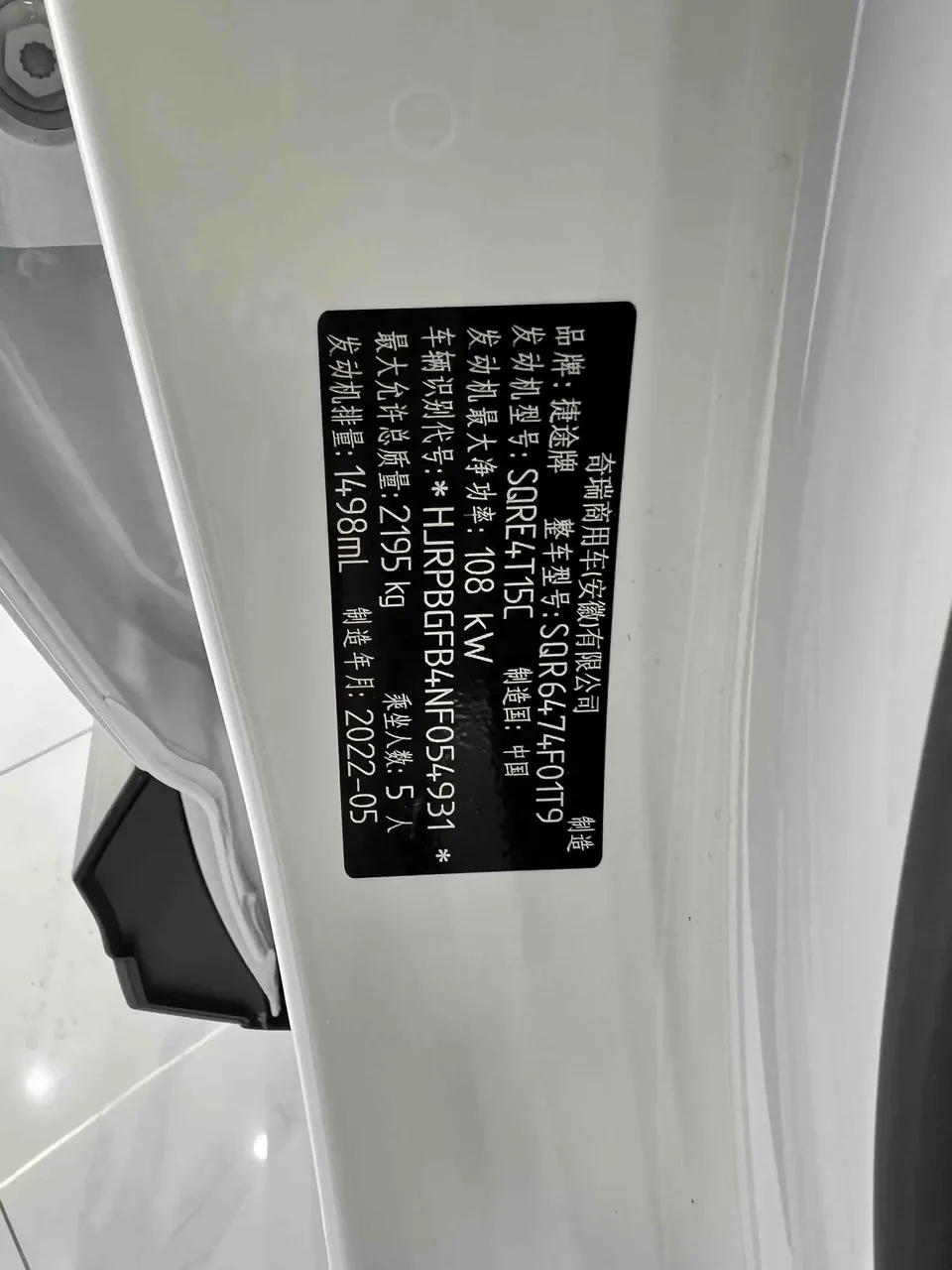 Jetour Jietu X70S Jietu X70S 2023 1.5T DCT Honor Edition 2022 — thumbnail 4