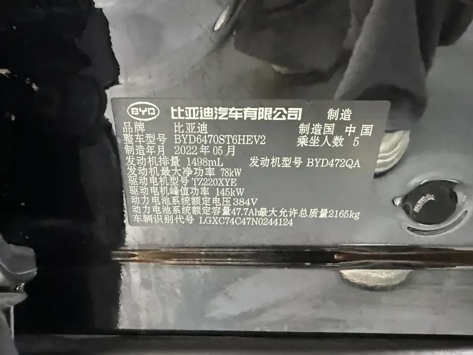 BYD Song PLUS DM Song PLUS DM 2021 DM-i 110KM 2WD Flagship PLUS 2022 — thumbnail 5