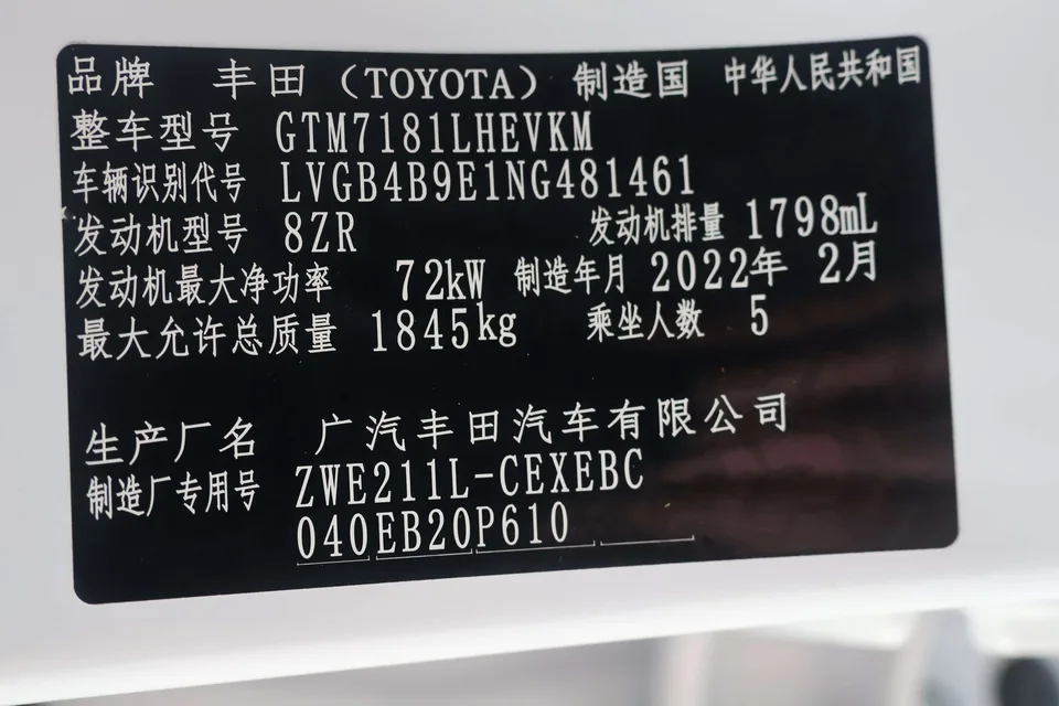 Toyota Levin Lei Ling 2022 Dual Engine 1.8H E-CVT Sports Edition 2022 — thumbnail 3