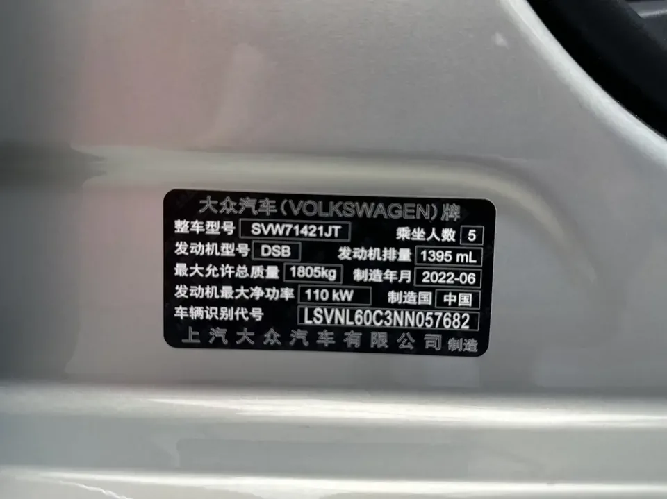 Volkswagen Lavida Lavida 2023 280TSI DSG Starry Sky Edition 2022 — thumbnail 4