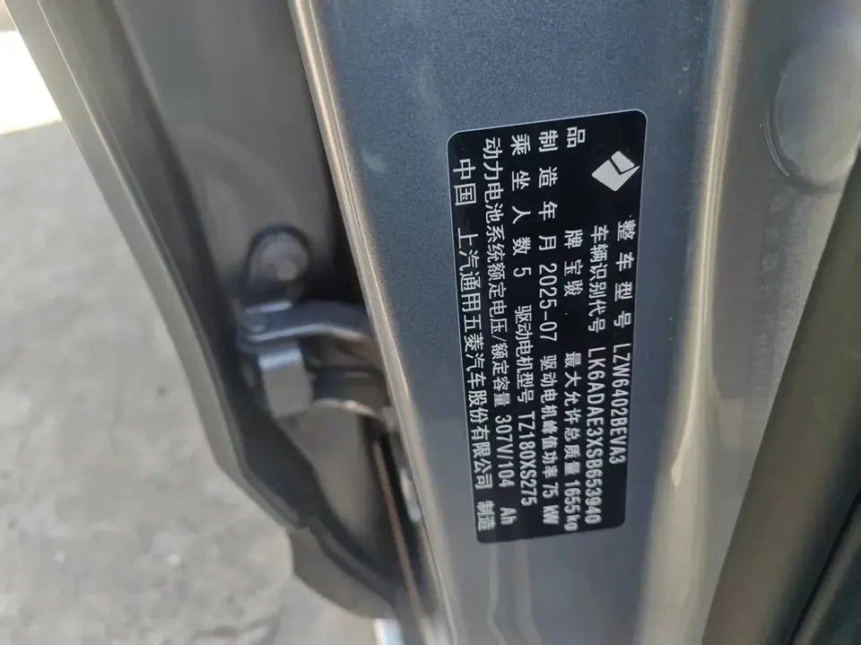 Baojun Yueya Plus Yueya Plus 2026 301km Flagship Edition 2025 — thumbnail 2