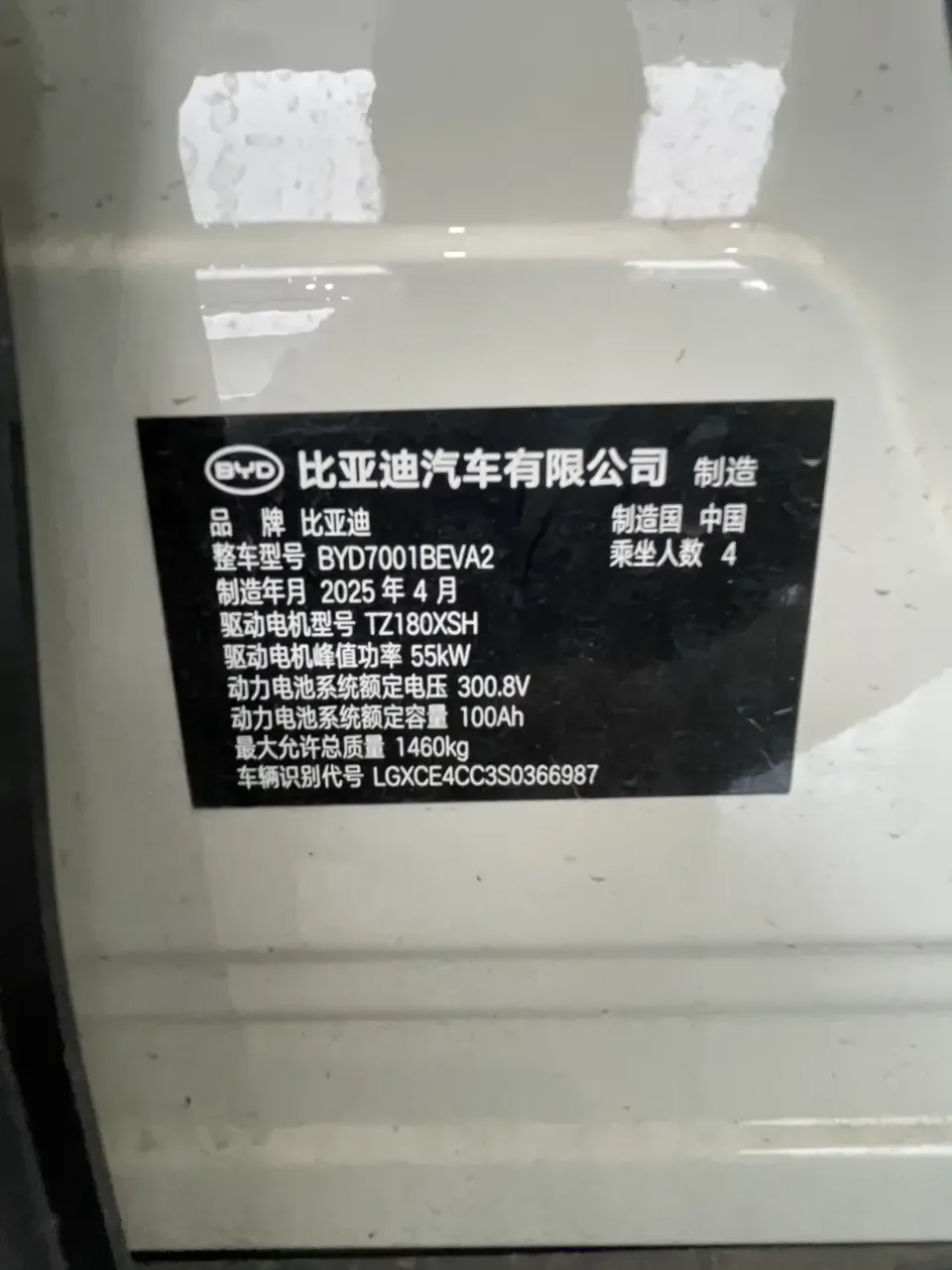 BYD Seagull seagull 2025 Smart Driving Edition 305KM Free Edition 2025 — thumbnail 3