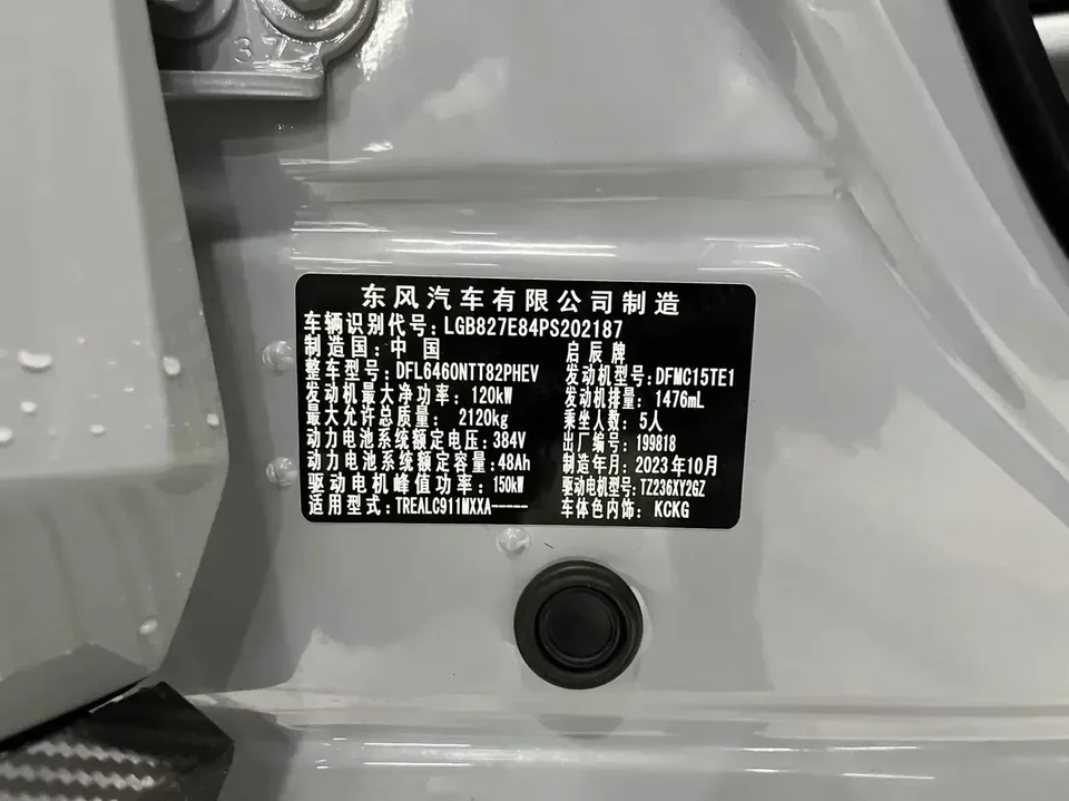 Kai Chen Qichen Big V DD-i Qichen Big V DD-i 2023 110KM iE version 2024 — thumbnail 3