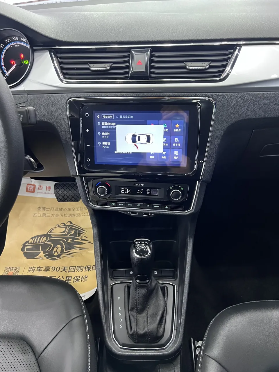 Skoda Xin Rui Xin Rui 2022 1.5L Automatic Comfort Edition 2022 — thumbnail 4