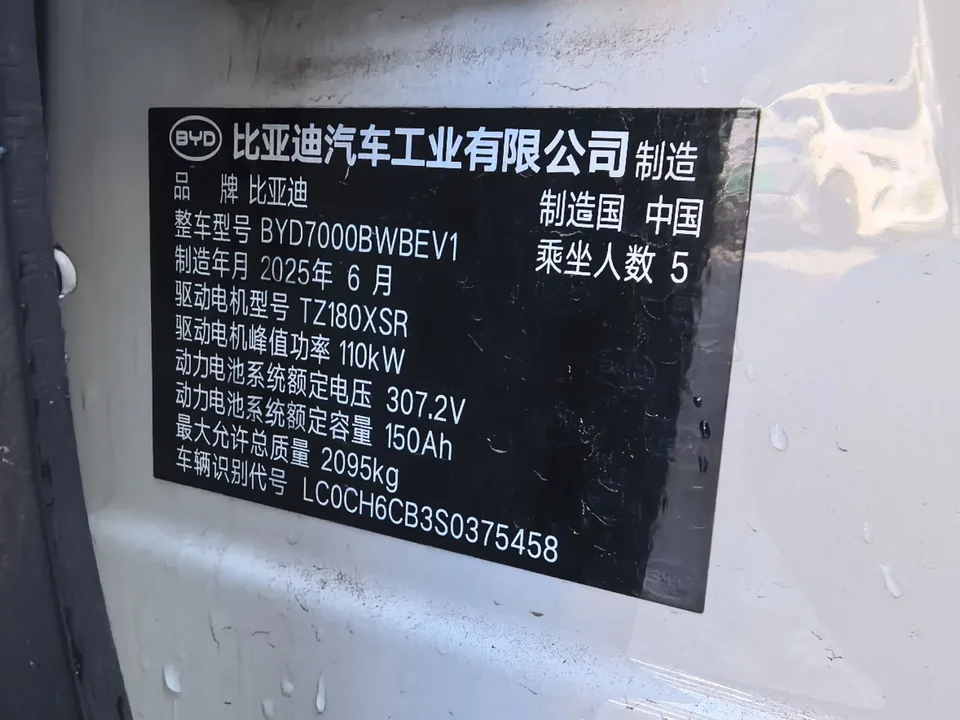 BYD Seal 06EV Seal 06EV 2025 470KM Deluxe 2025 — thumbnail 4