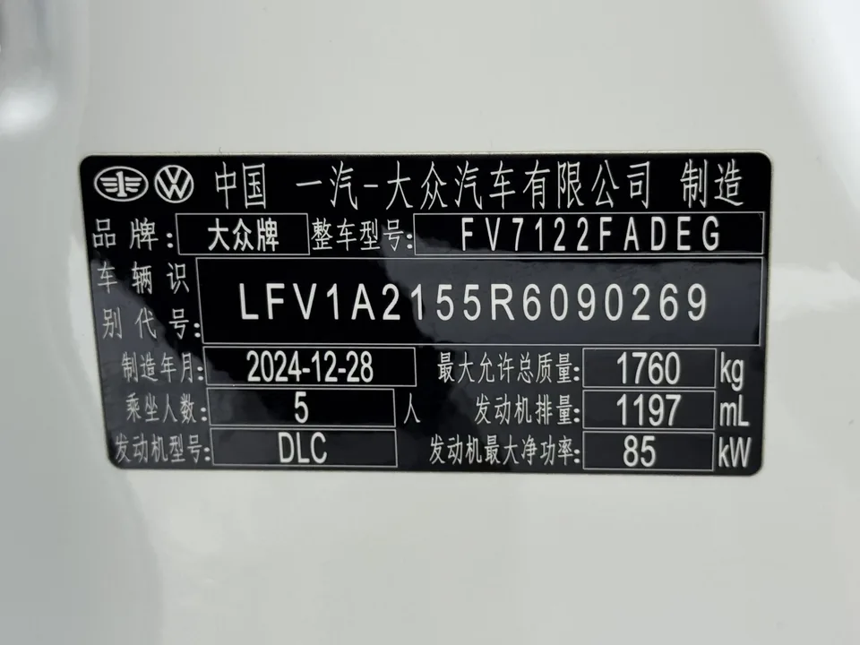 Volkswagen Bora Bora 2025 200TSI DSG Joy Travel PRO Edition 2025 — thumbnail 3