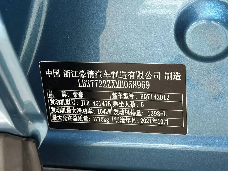Geely Emgrand S Emgrand S 2021 1.4T CVT Premium 2022 — thumbnail 4