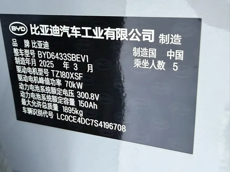 BYD Yuan Up Yuan UP 2025 Smart Driving Edition 401KM Vitality Edition 2025 — thumbnail 3