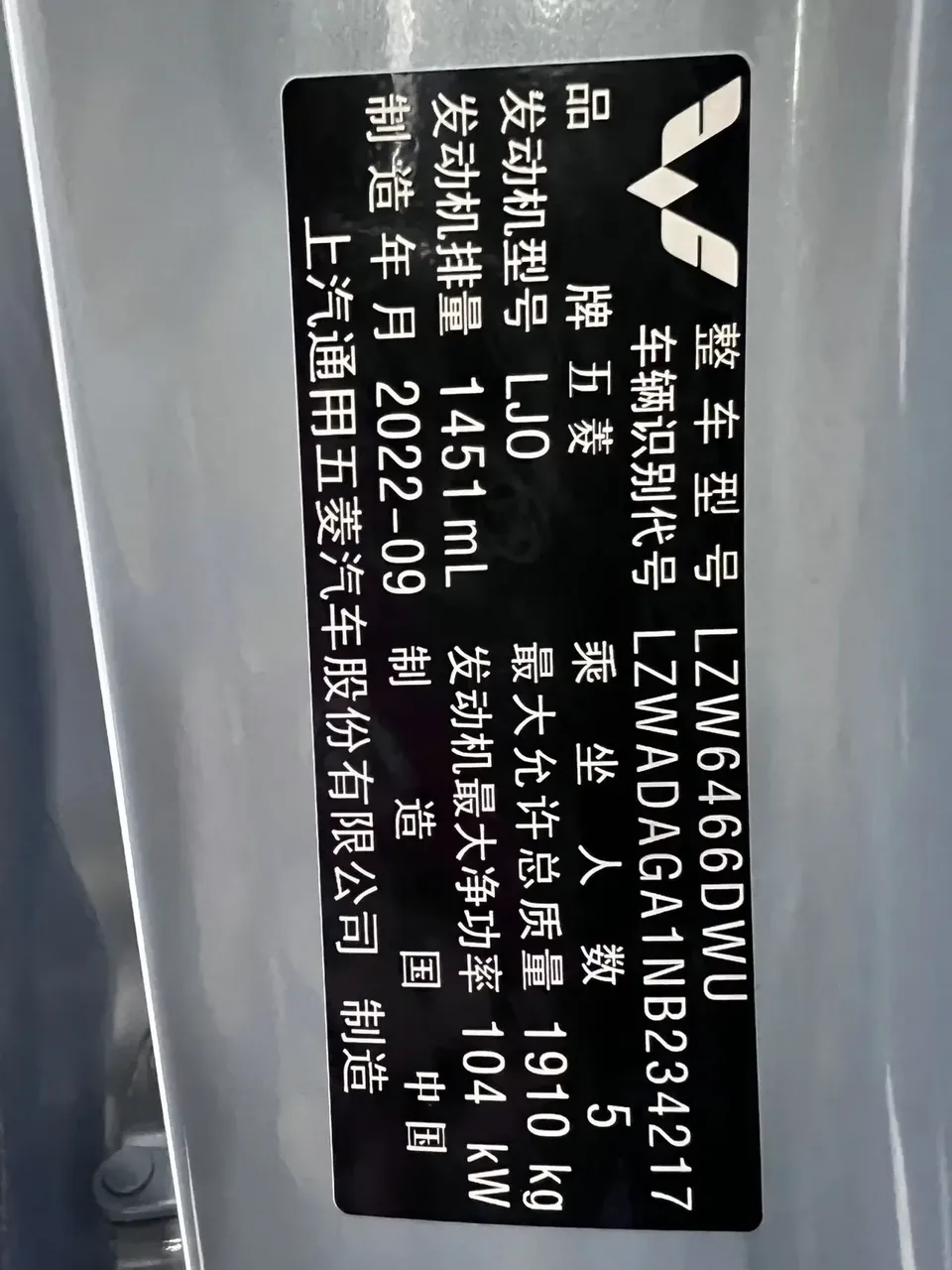 Wuling Asta Wuling Star 2021 1.5T Automatic Star Edition 2022 — thumbnail 3