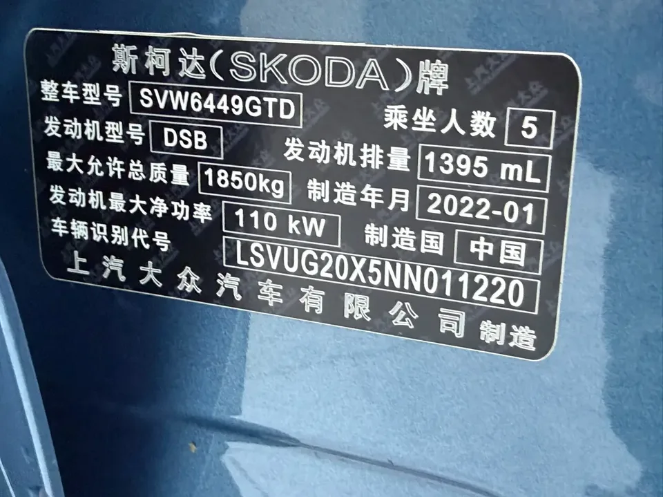 Skoda Karoq Korok 2022 TSI280 Premium Edition 2023 — thumbnail 4