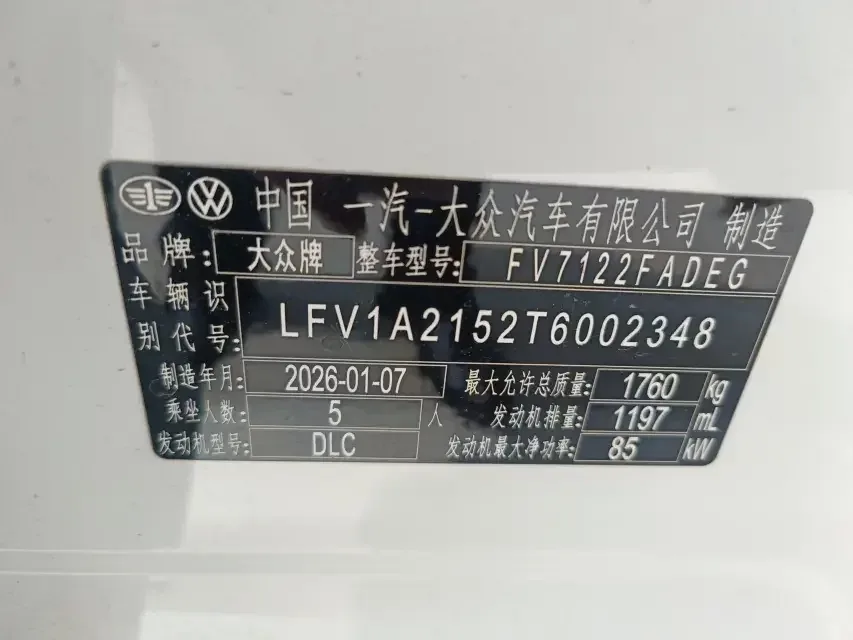 Volkswagen Bora Bora 2026 200TSI DSG Joyride Navigation Edition 2026 — thumbnail 3
