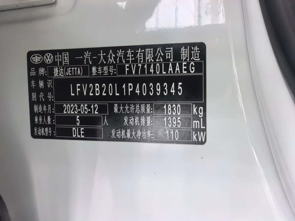 Jetta VS5 Jetta VS5 2023 280TSI Automatic High Gloss Glory Edition 2023 — thumbnail 5