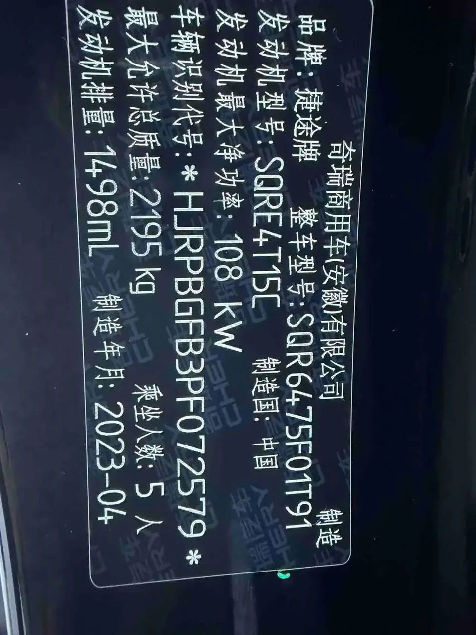 Jetour Jietu X70 Jietu X70 2023 1.5T DCT Beyond PRO 5 Seaters 2023 — thumbnail 3