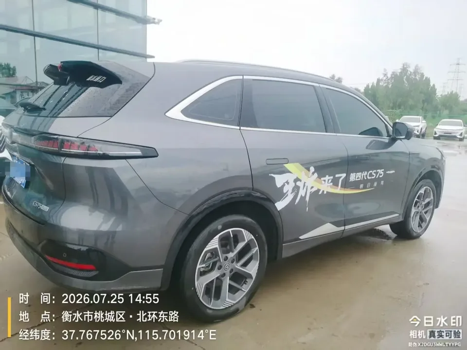 Changan CS75PLUS Changan CS75 PLUS 2025 The fourth generation 1.5T new Blue Whale smart flagship model 2024 — thumbnail 2