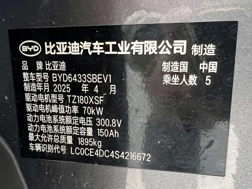 BYD Yuan Up Yuan UP 2025 Smart Driving Edition 401KM Vitality Edition 2025 — миниатюра 3