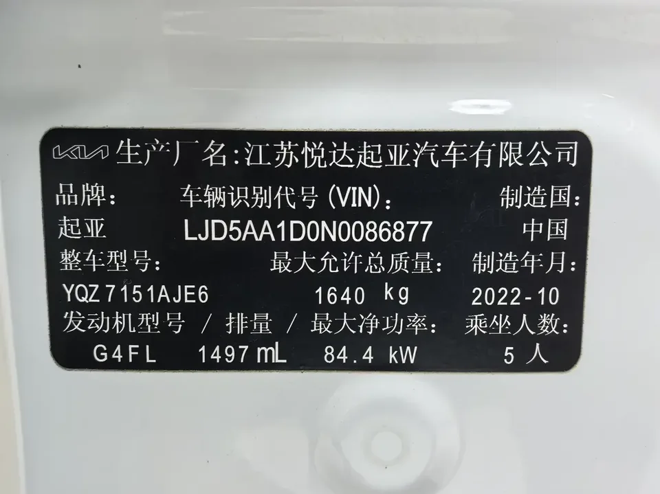 Kia Run proudly Run proudly 2021 1.5L CVT Trend Edition 2023 — thumbnail 4
