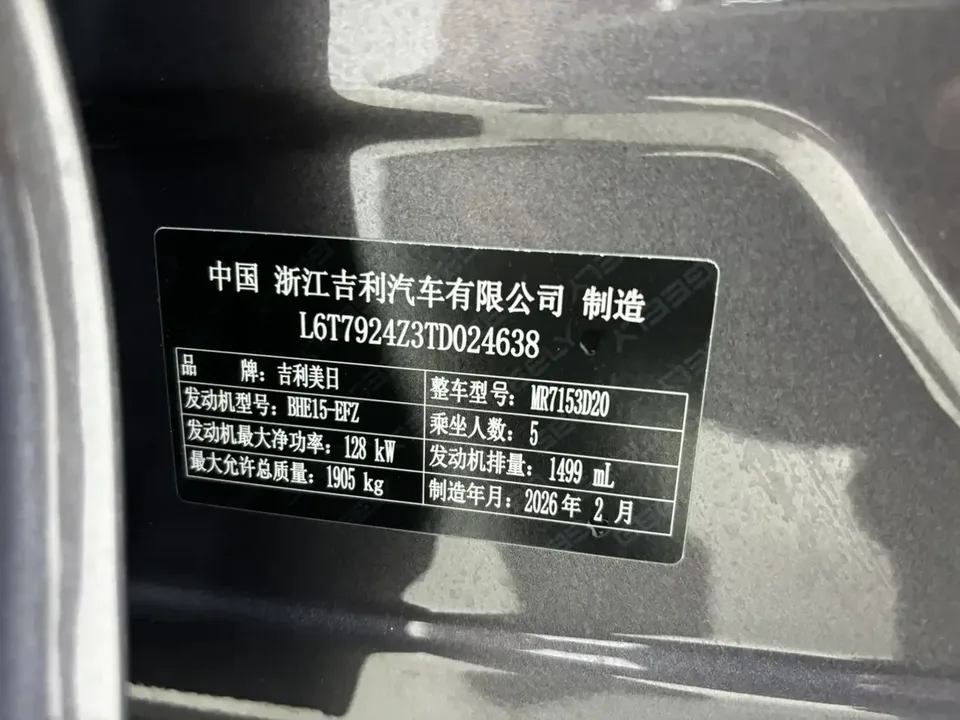 Geely Preface Xing Rui 2026 1.5T Dongfang Yao Fuyao Edition 2026 — thumbnail 4