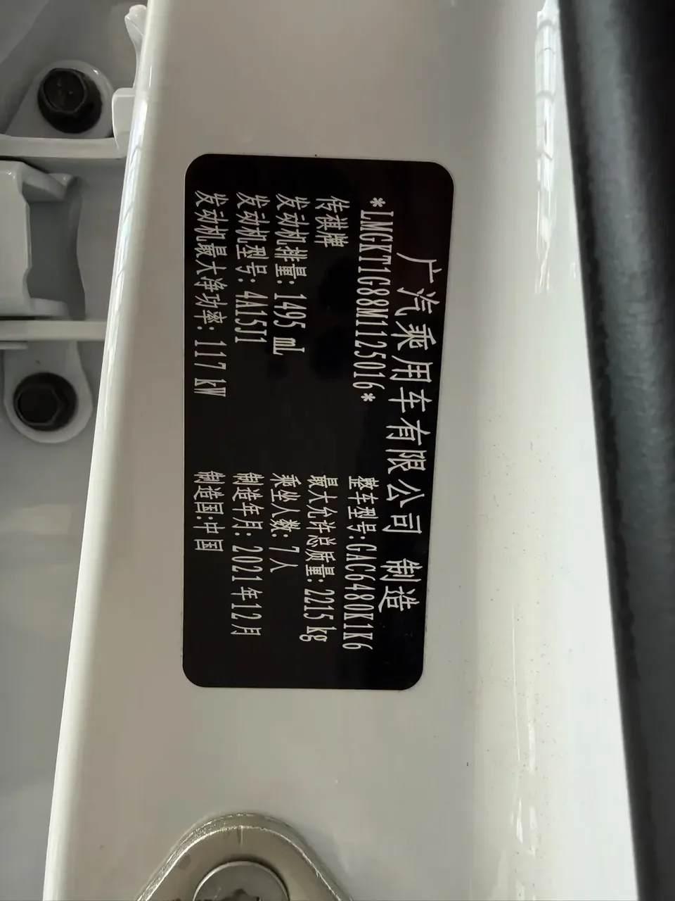 GAC Trumpchi M6 Trumpchi M6 2021 Pro 270T Automatic Premium Edition 2022 — thumbnail 4
