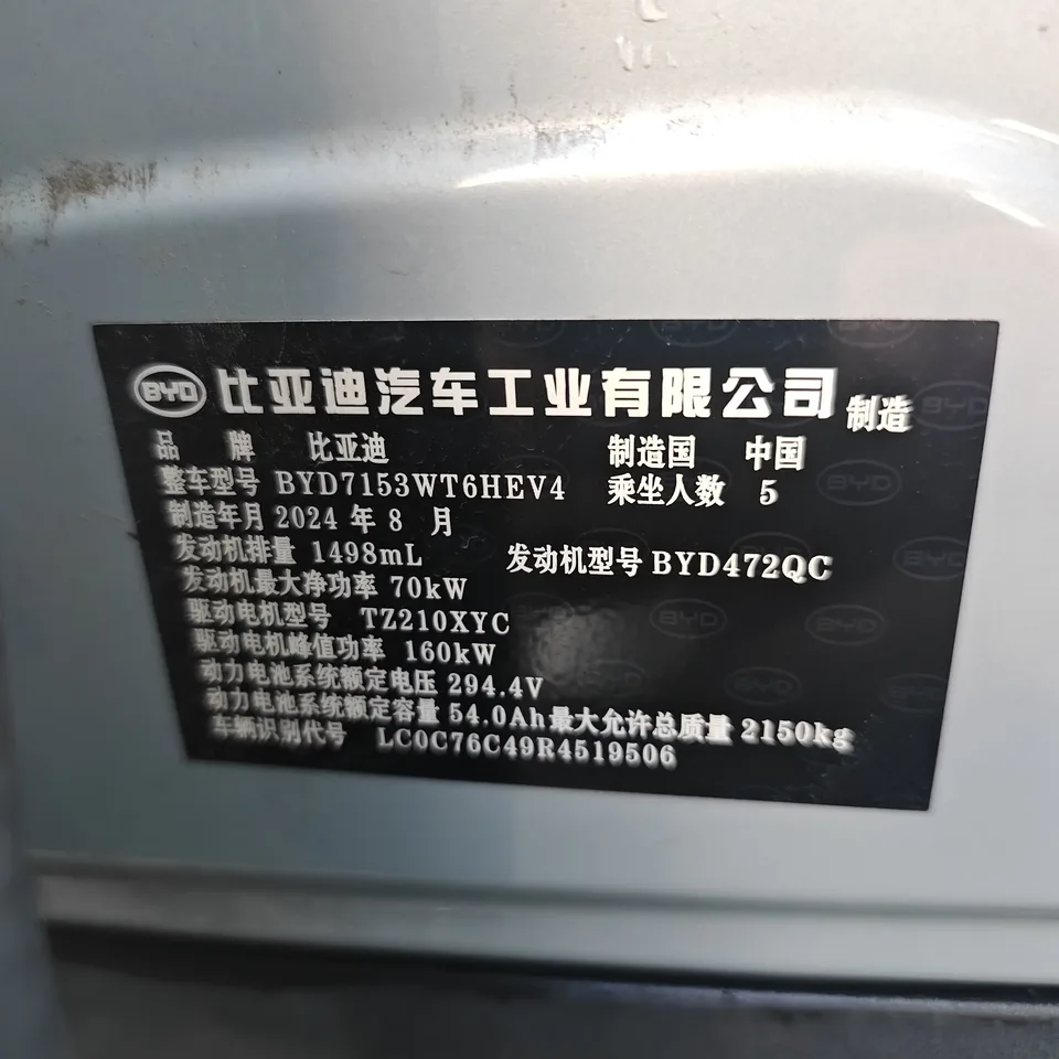 BYD Qin L DM Qin L DM 2024 DM-i 120KM Leading Type 2024 — thumbnail 3