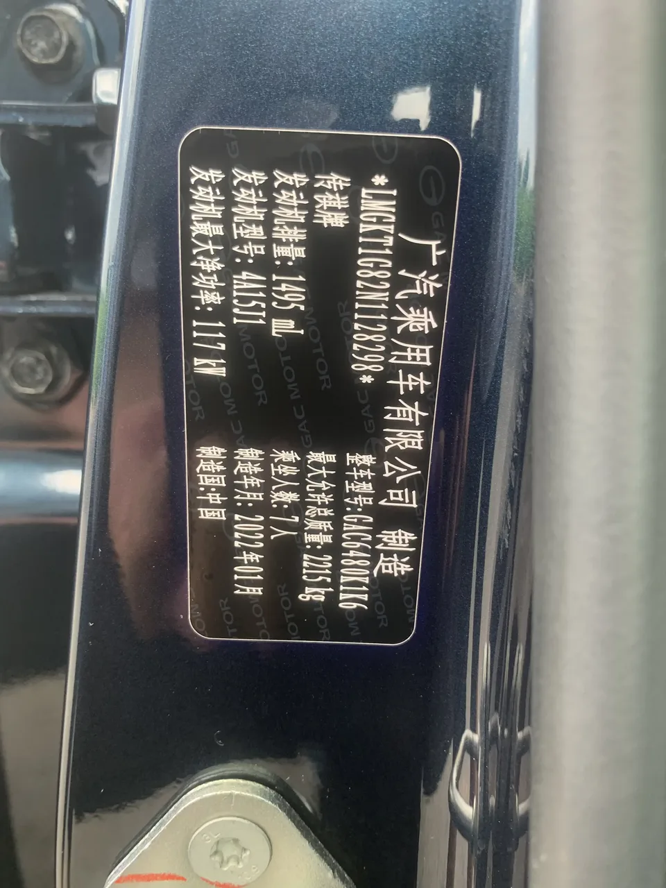 GAC Trumpchi M6 Trumpchi M6 2021 Pro 270T Automatic Premium Edition 2022 — thumbnail 5