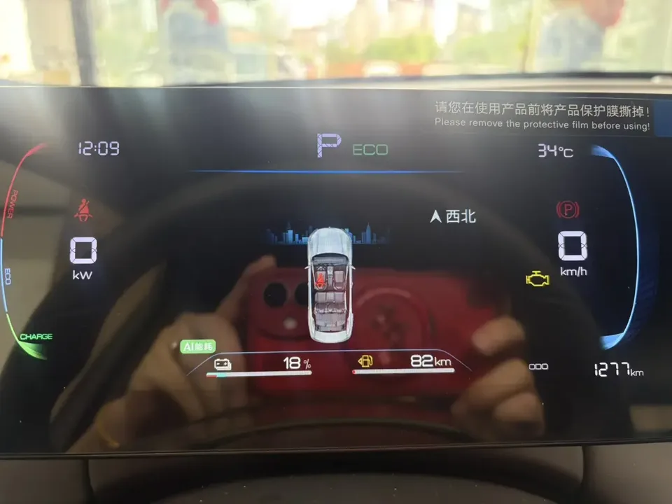 BYD Qin PLUS DM Qin PLUS DM 2025 DM-i 55KM Intelligent Driving Edition Leading Edition 2026 — thumbnail 3