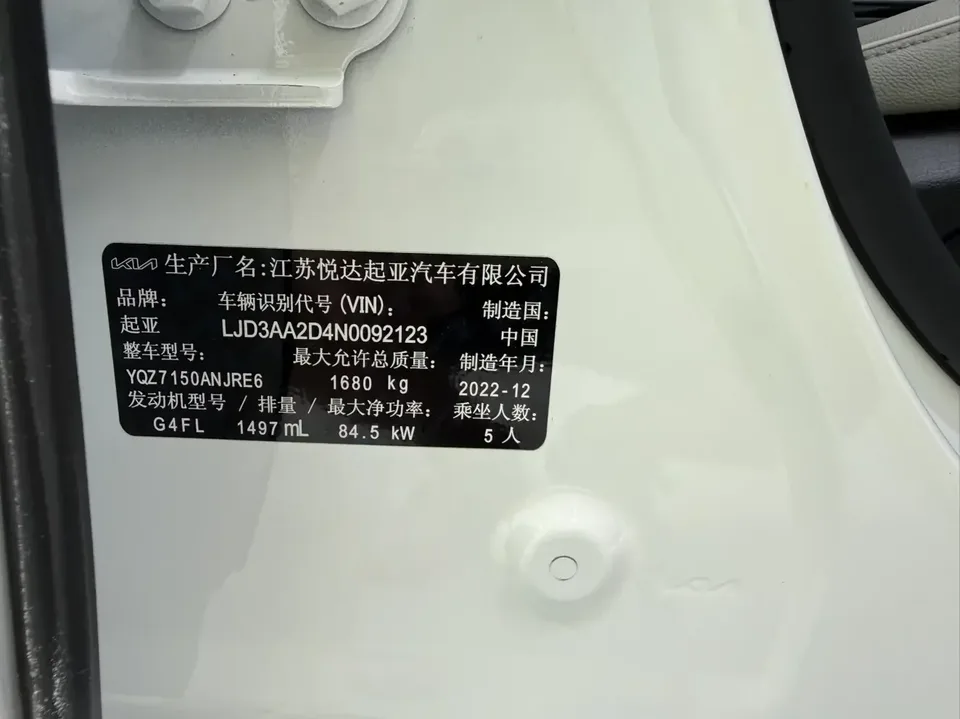 Kia K3 Kia K3 2021 1.5L IVT Deluxe Edition 2023 — thumbnail 4