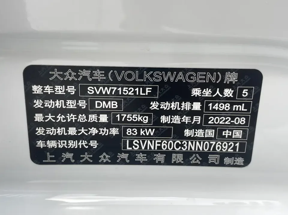 Volkswagen Lavida Lavida 2023 1.5L Automatic 5 Million Edition 2022 — thumbnail 3