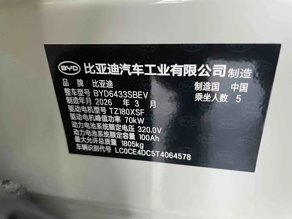 BYD Yuan Up Yuan UP 2025 301KM Pilot 2026 — thumbnail 4