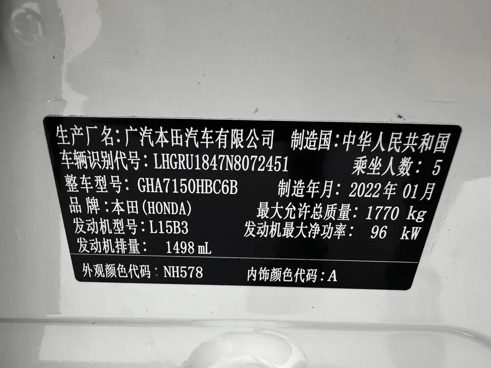 Honda VEZEL Binzhi 2020 1.5L CVT Pioneer Edition 2022 — thumbnail 3