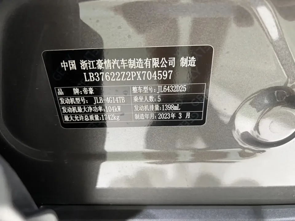 Geely Coolray SX11 Binyue 2021 240T DCT Platinum Edition 2023 — thumbnail 3