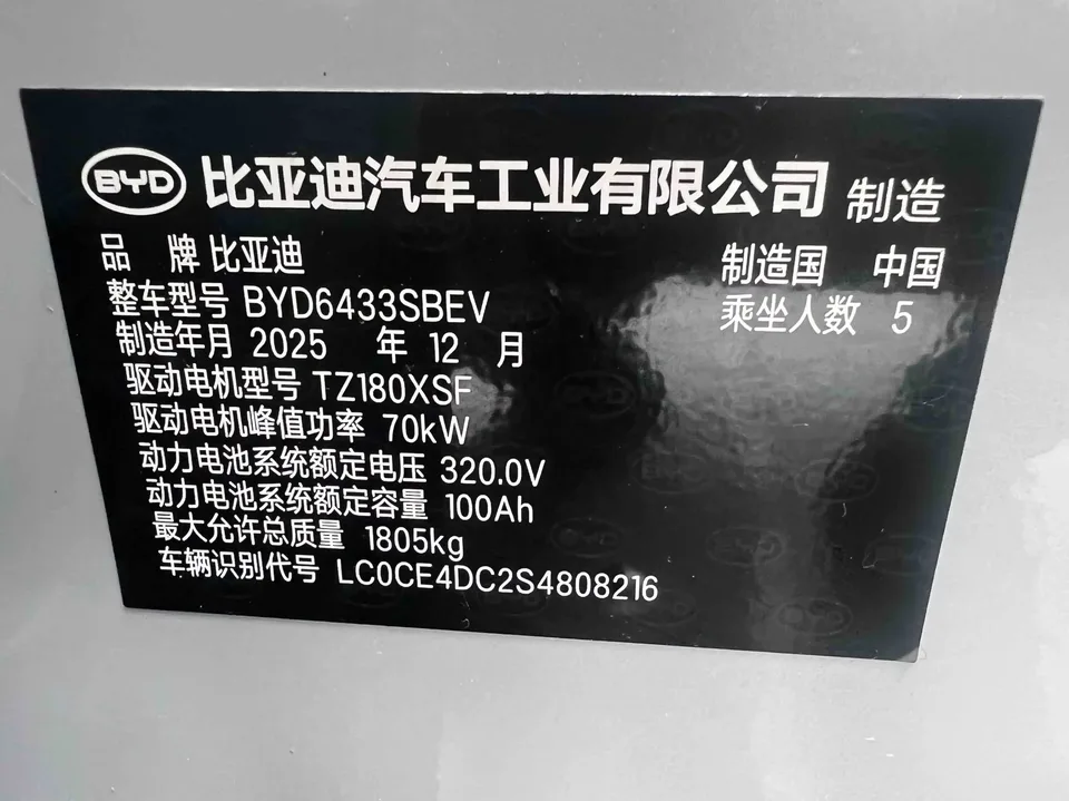 BYD Yuan Up Yuan UP 2025 301KM Pilot 2026 — thumbnail 3
